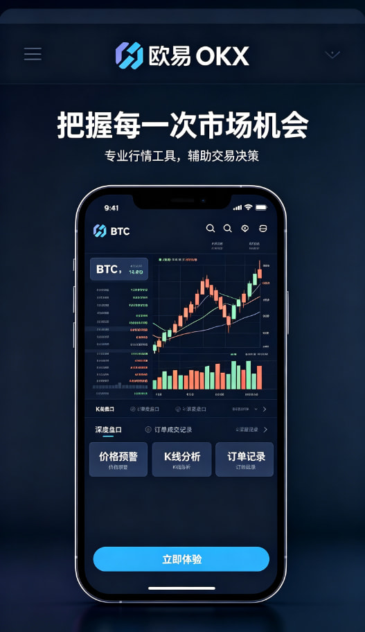 欧交易所app官网冷钱包